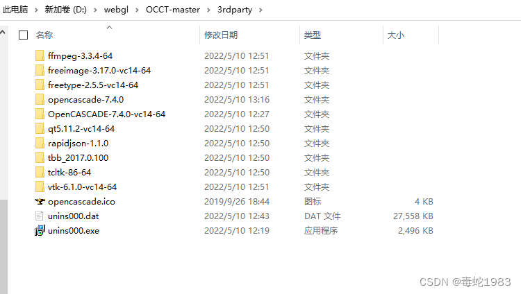 occt 几何图形库入门01_occt_02