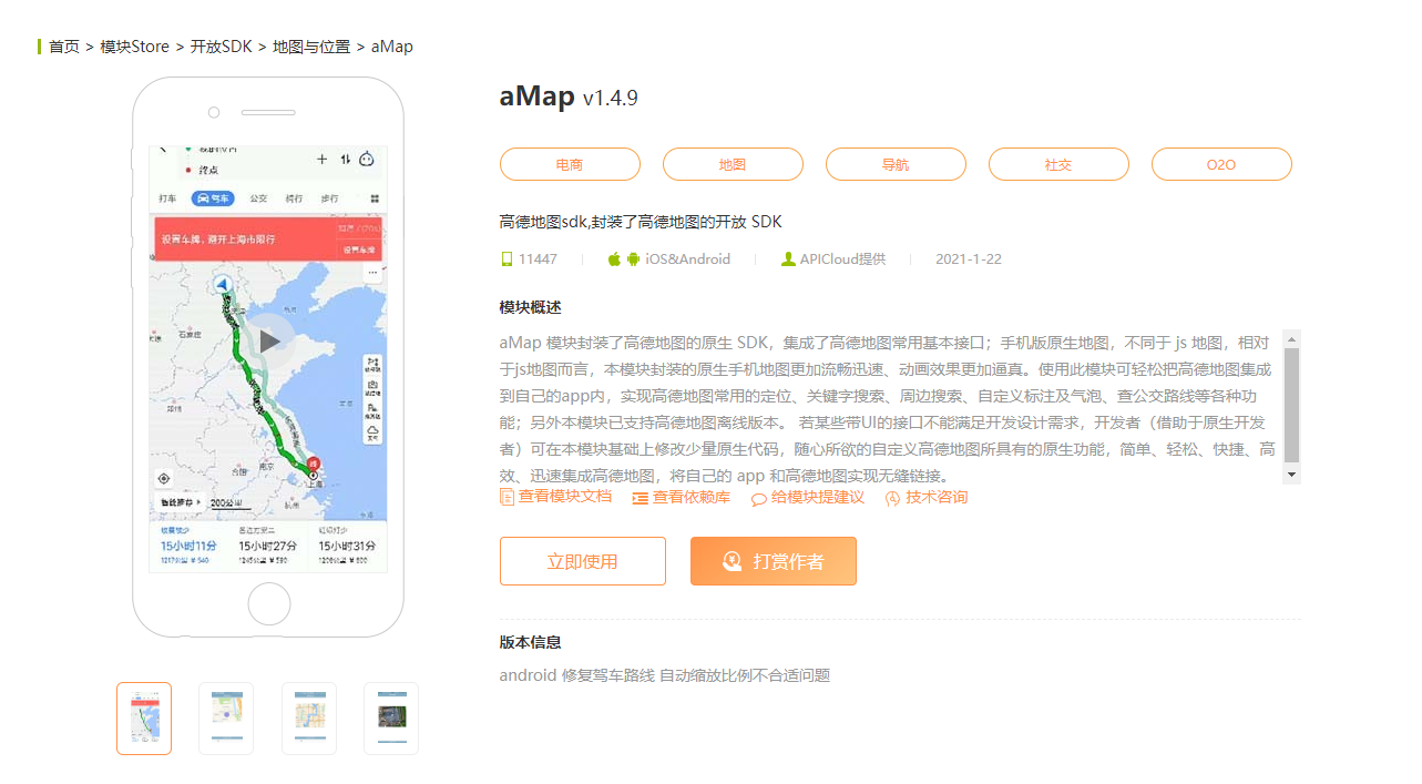 使用APICloud AVM多端框架开发企业移动OA办公的项目实践_APICloud_15