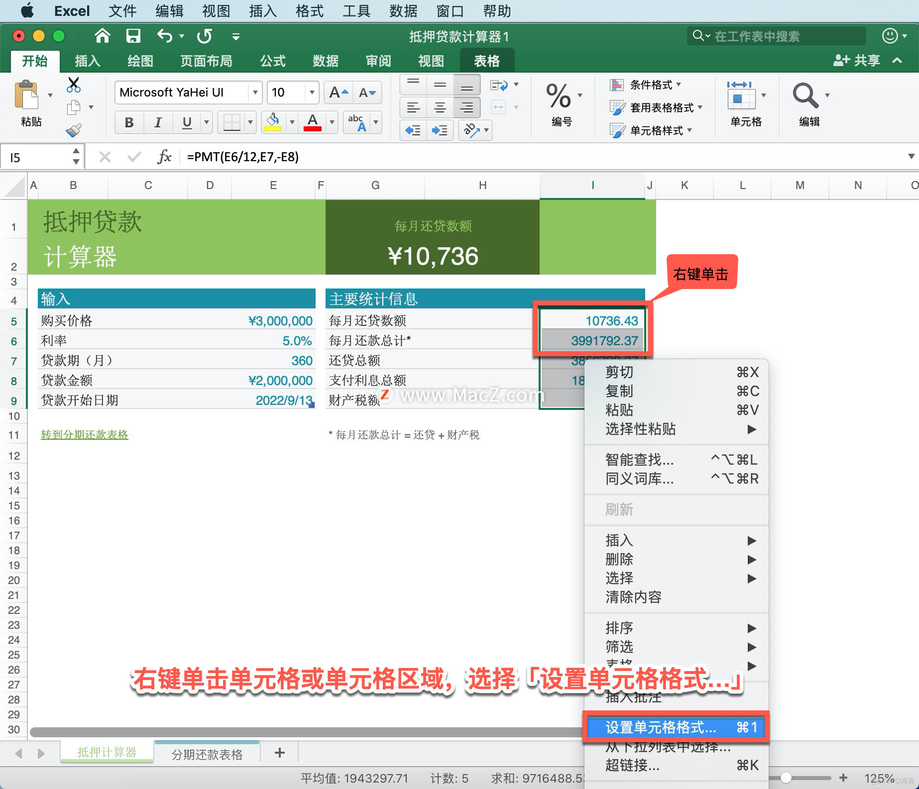 Microsoft Excel 教程，如何在 Excel 中使用数字格式？_苹果mac_04