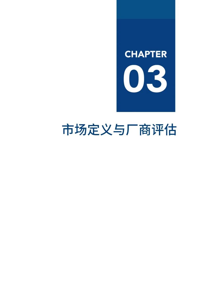 分享|2022工业互联网厂商全景报告（附PDF）_数据_10