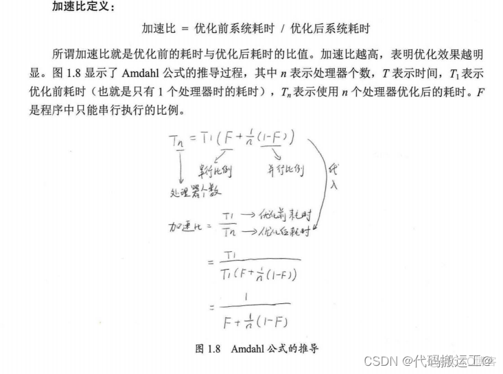 （JAVA高并发程序设计）第一章、走进并行世界_死锁