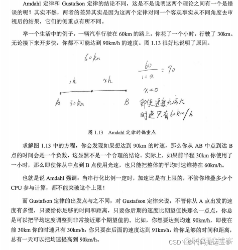 （JAVA高并发程序设计）第一章、走进并行世界_开发语言_05