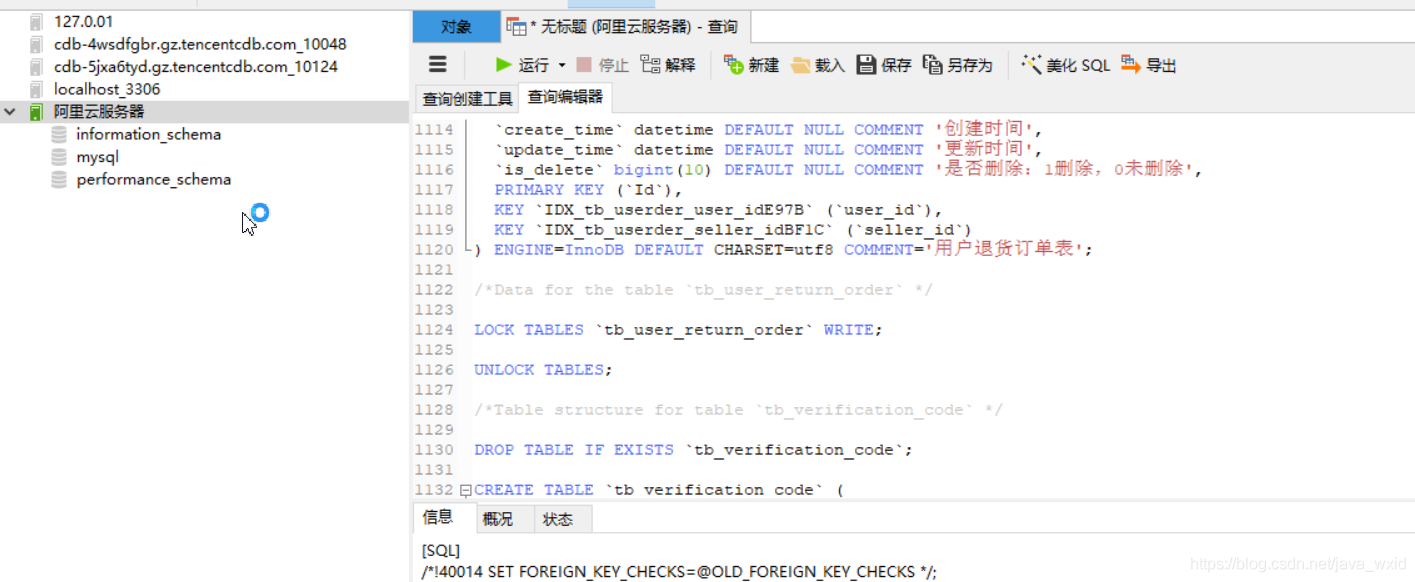 java程序员怎么创建自己的网站：第五章：图解阿里云服务器部署SpringBoot项目_github_13