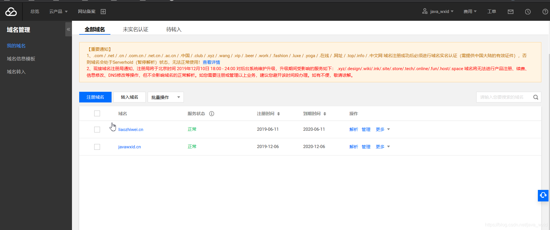 java程序员怎么创建自己的网站：第五章：图解阿里云服务器部署SpringBoot项目_sql_25