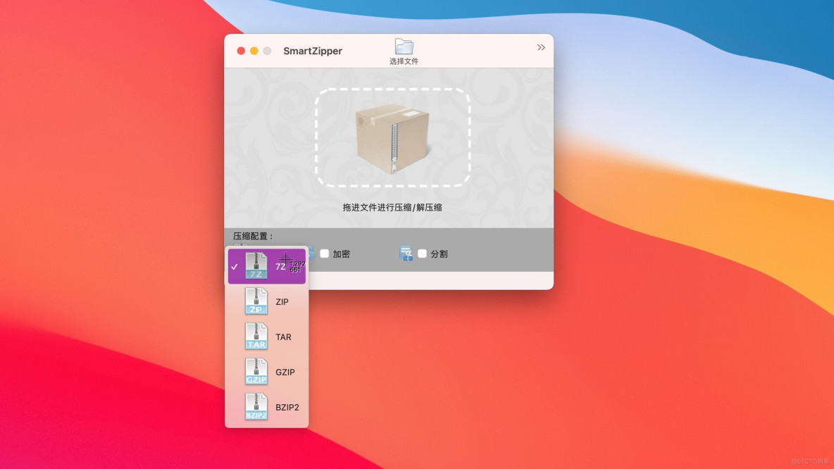 SmartZipper for Mac(专业压缩解压工具)激活版_苹果mac_02