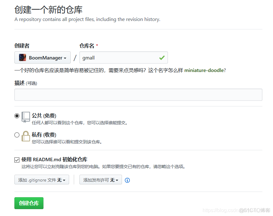 大型电商网站：第三章：环境搭建_github