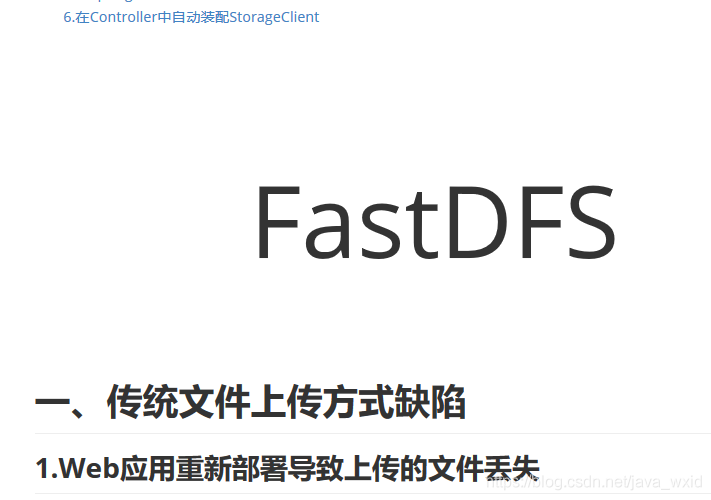 FastDFS分布式文件系统_ide_04