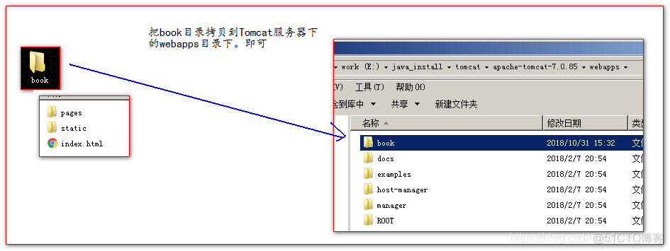 Web阶段：第七章：Tomcat服务器_eclipse_11