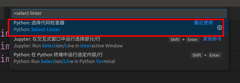 ubuntu18.04系统环境下使用vs code安装pylint检查python的代码错误_自动生成_03