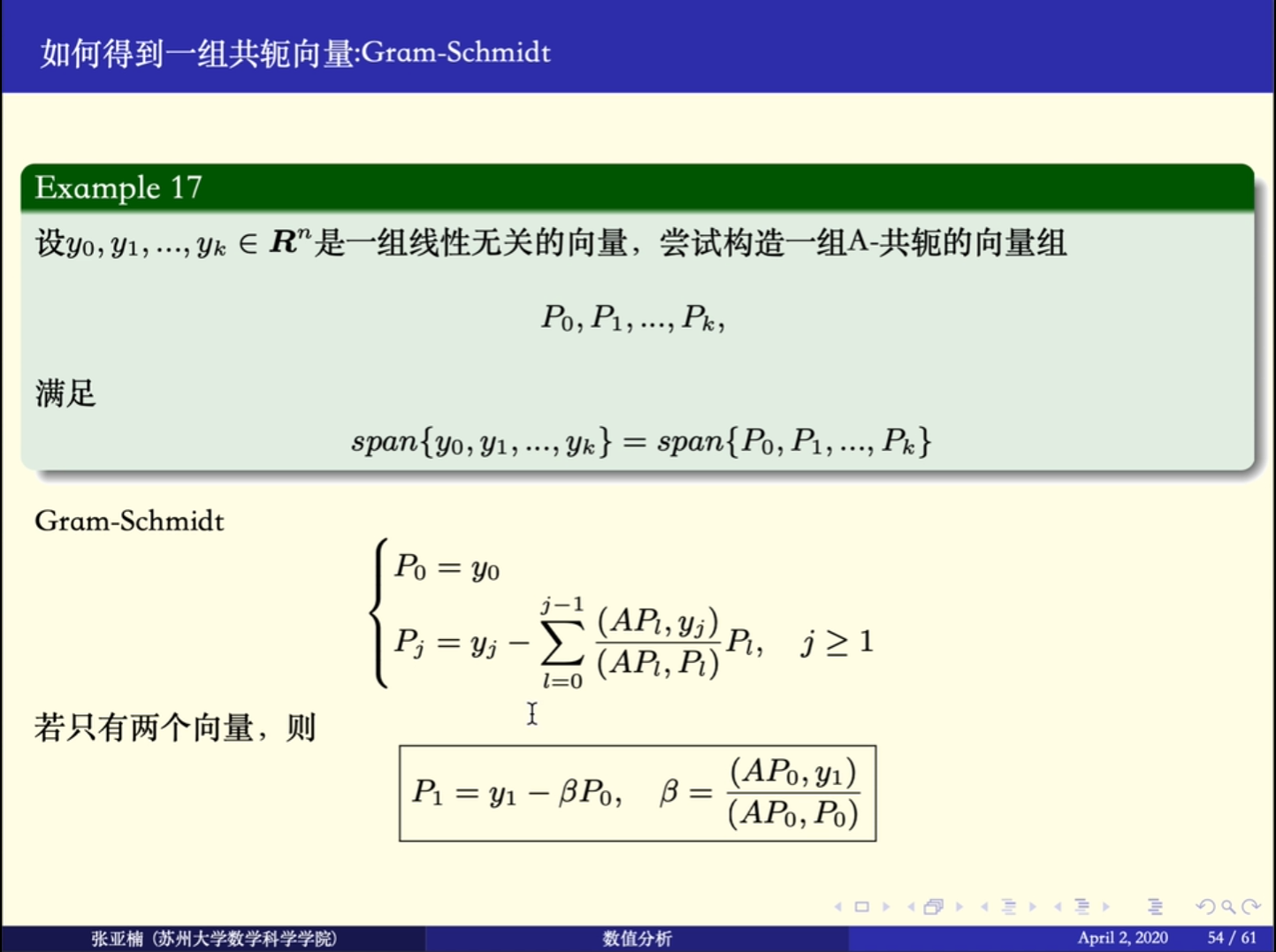 【转载】共轭梯度法（视频讲解）        数值分析6(3共轭梯度法)     ——苏州大学_ide_06