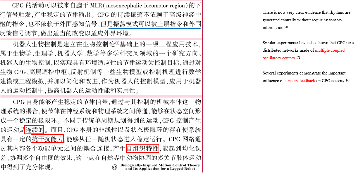 中枢模式发生器介绍_javascript_02