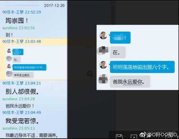 避免博士生沦为「高危人群」，从正视与导师的关系做起_杂谈_04