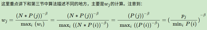 强化学习(十一) Prioritized Replay DQN_优先级_10