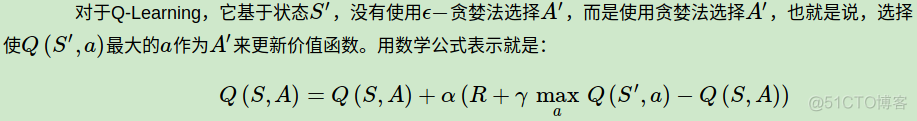 强化学习（七）时序差分离线控制算法Q-Learning_刘建平_04