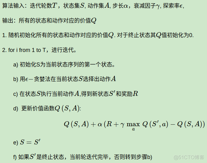 强化学习（七）时序差分离线控制算法Q-Learning_差分_07