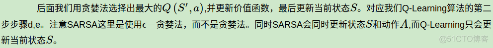 强化学习（七）时序差分离线控制算法Q-Learning_刘建平_10