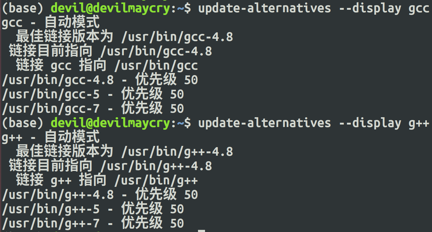 gcc/g++多版本切换   (ubuntu18.04)_Linux_13