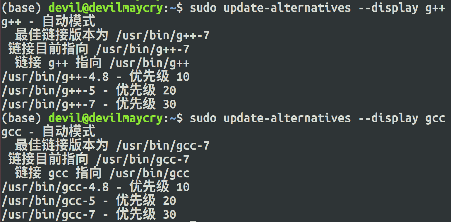 gcc/g++多版本切换   (ubuntu18.04)_g++_21