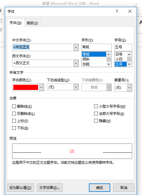 Word 使用中上标符号的实现 51cto博客 Word方框中打x符号