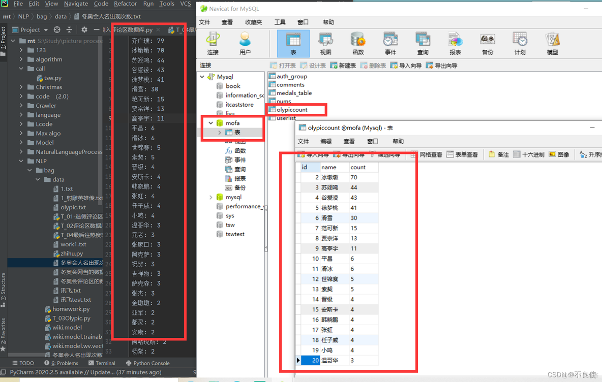 python数据库存 和 取 数据 ~~~~别磨叽了，拿来直接用吧_字段_02