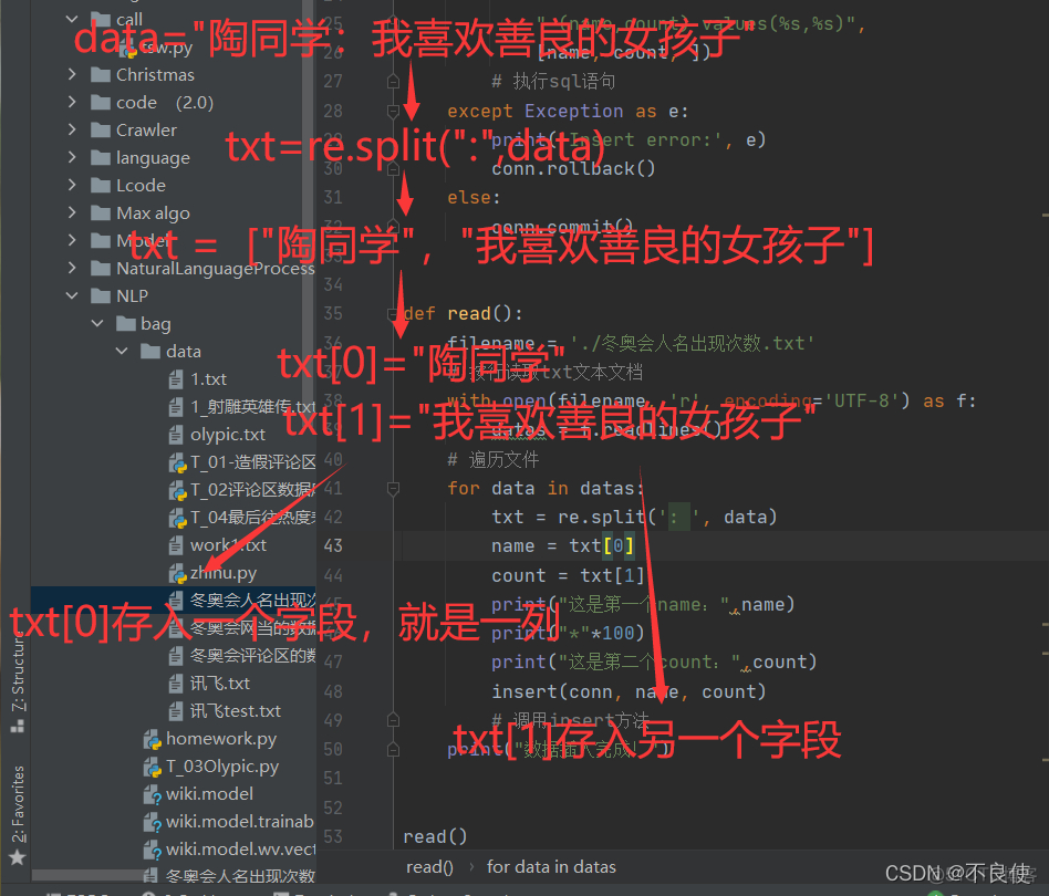 python数据库存 和 取 数据 ~~~~别磨叽了，拿来直接用吧_mysql_03