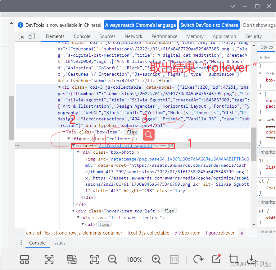 爬虫 xpath() 基础+提升 必备秘籍 超详细 建议保留_python_04