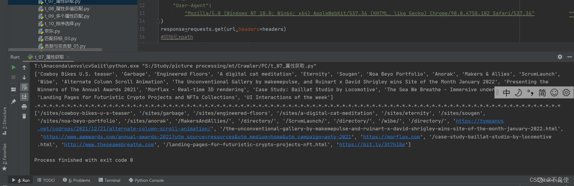 爬虫 xpath() 基础+提升 必备秘籍 超详细 建议保留_爬山算法_08