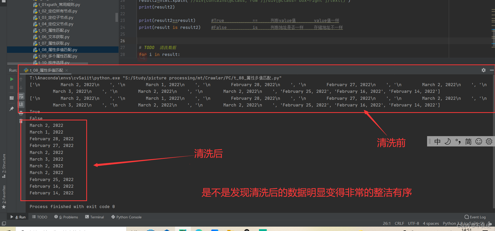 爬虫 xpath() 基础+提升 必备秘籍 超详细 建议保留_爬虫_09