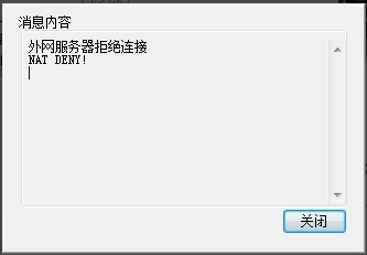 【技巧分享】陶院计算机协会整理——神州数码上网客户端常见问题及解决方案_服务器_10