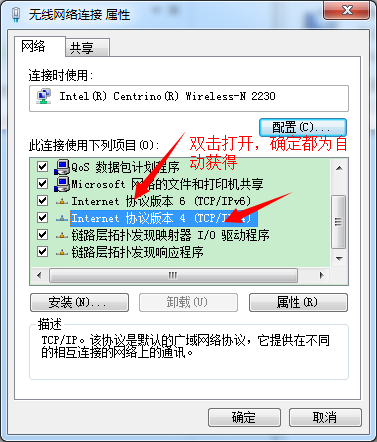 【技巧分享】陶院计算机协会整理——神州数码上网客户端常见问题及解决方案_神州数码_16