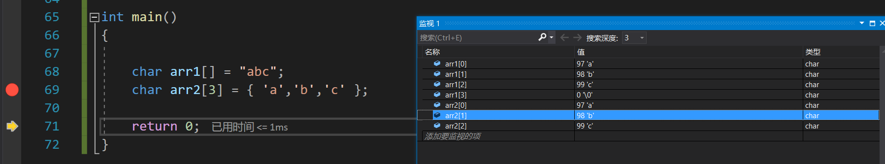 数组与结构体_c++