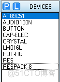 51单片机LCD1602显示实验_51单片机_02
