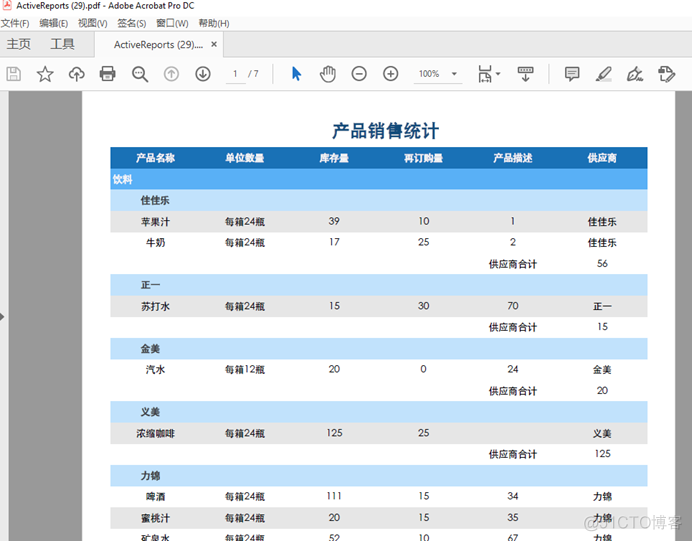 前端生成PDF，让后端刮目相看_手机端_07