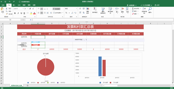 打破技术壁垒， 用SpreadJS 抢占“表格文档协同编辑系统”的入市先机_多人协作_07