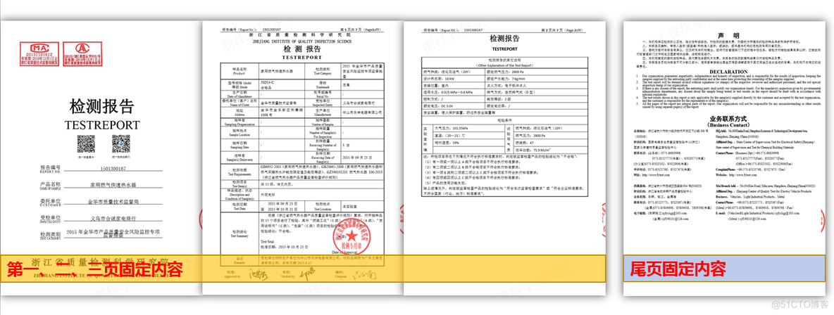 还在为画“类Word文档报表”而发愁吗？_葡萄城报表_04