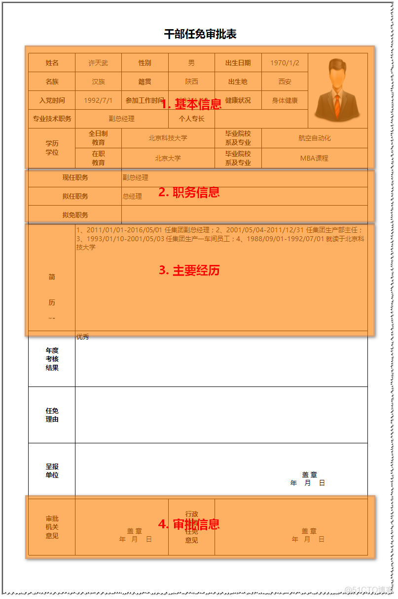 还在为画“类Word文档报表”而发愁吗？_页眉_08