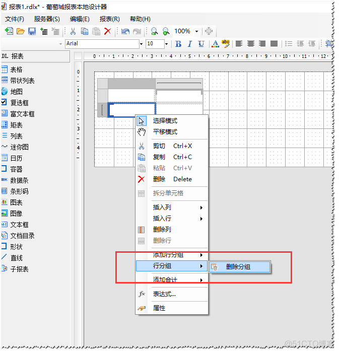 还在为画“类Word文档报表”而发愁吗？_葡萄城报表_11