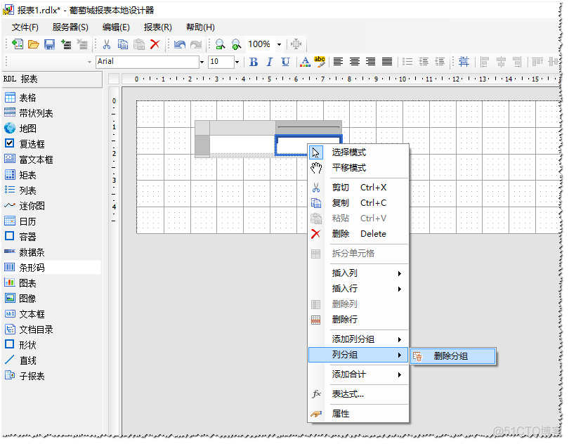 还在为画“类Word文档报表”而发愁吗？_控件_13