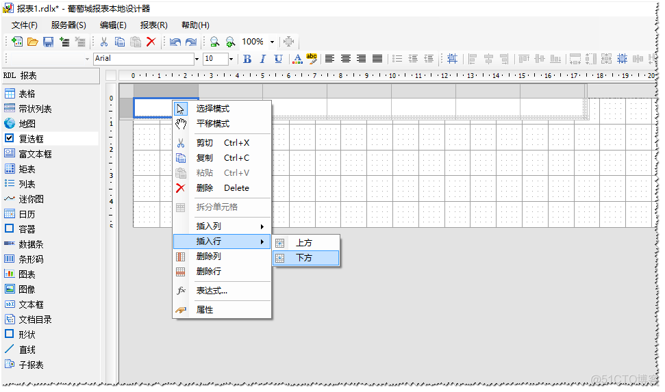 还在为画“类Word文档报表”而发愁吗？_类Word报表_16