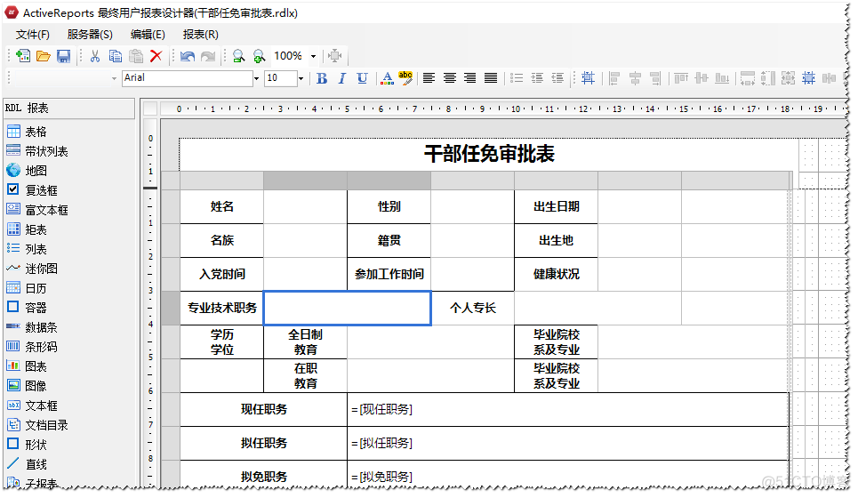 还在为画“类Word文档报表”而发愁吗？_葡萄城报表_18