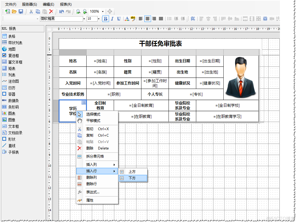 还在为画“类Word文档报表”而发愁吗？_数据_20