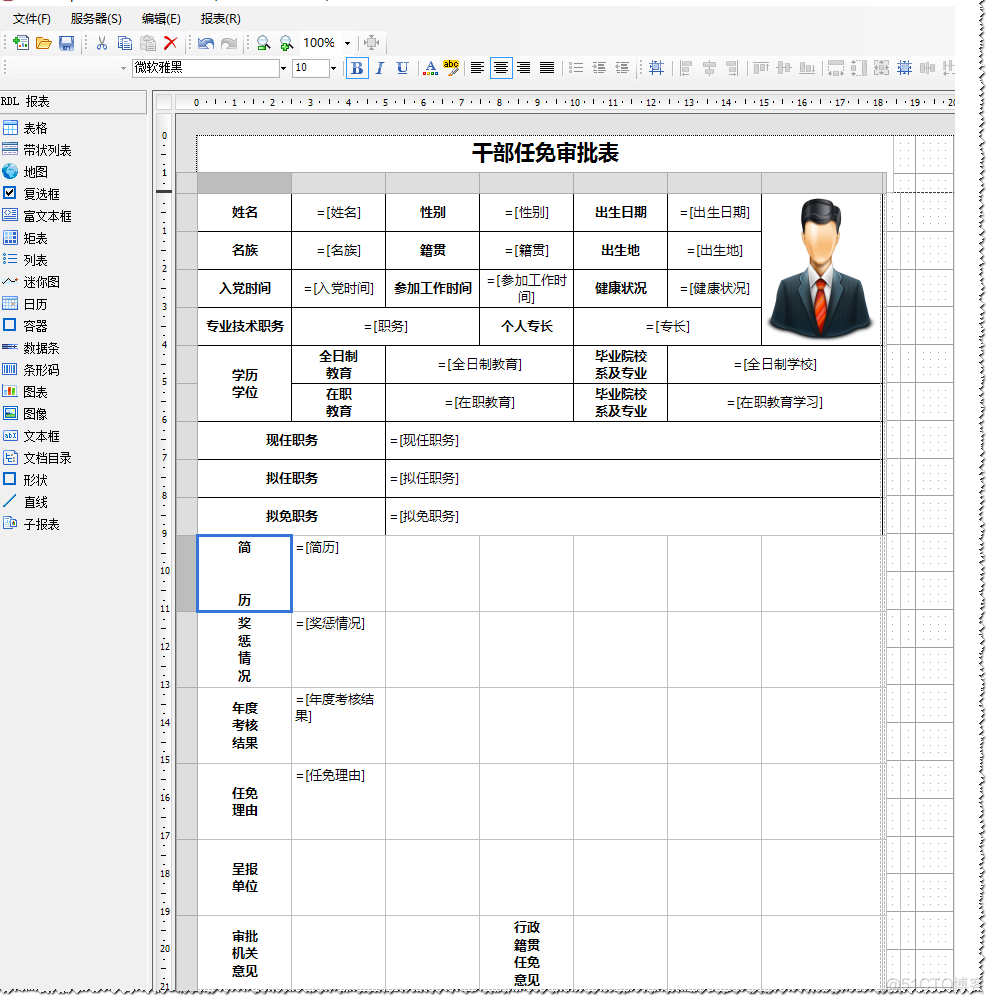 还在为画“类Word文档报表”而发愁吗？_控件_22