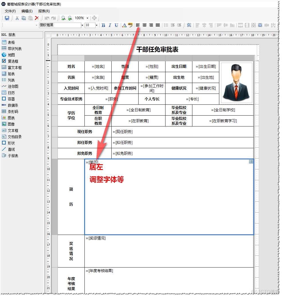 还在为画“类Word文档报表”而发愁吗？_控件_24