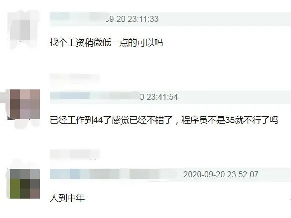 北京35岁程序员失业,感叹:编程估计没戏了,想去卖点煎饼果子养家~_职场小故事_03