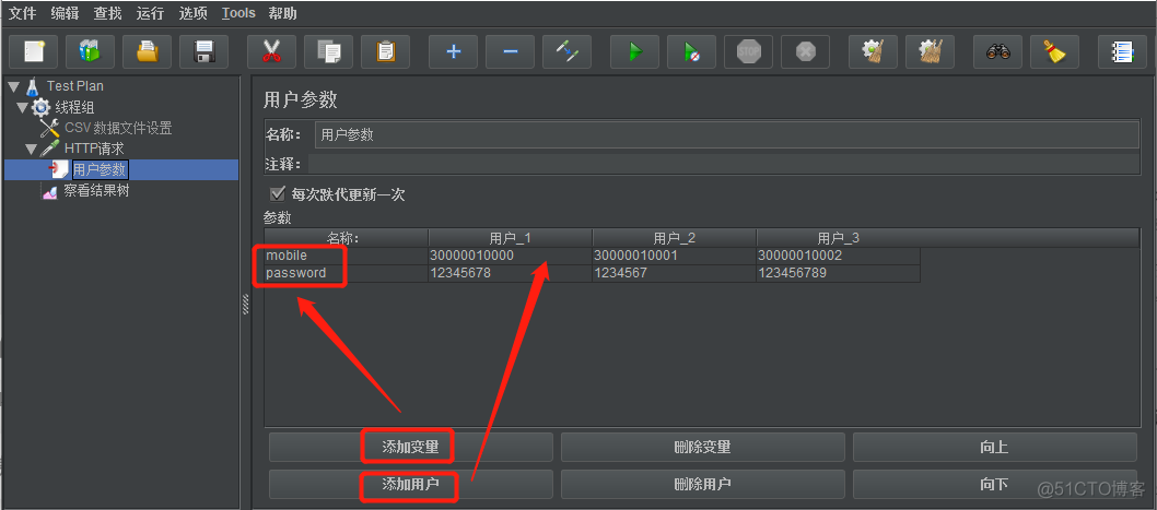 JMeter参数化4种实现方式_接口测试_09