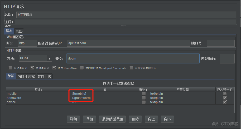 JMeter参数化4种实现方式_jmeter_10