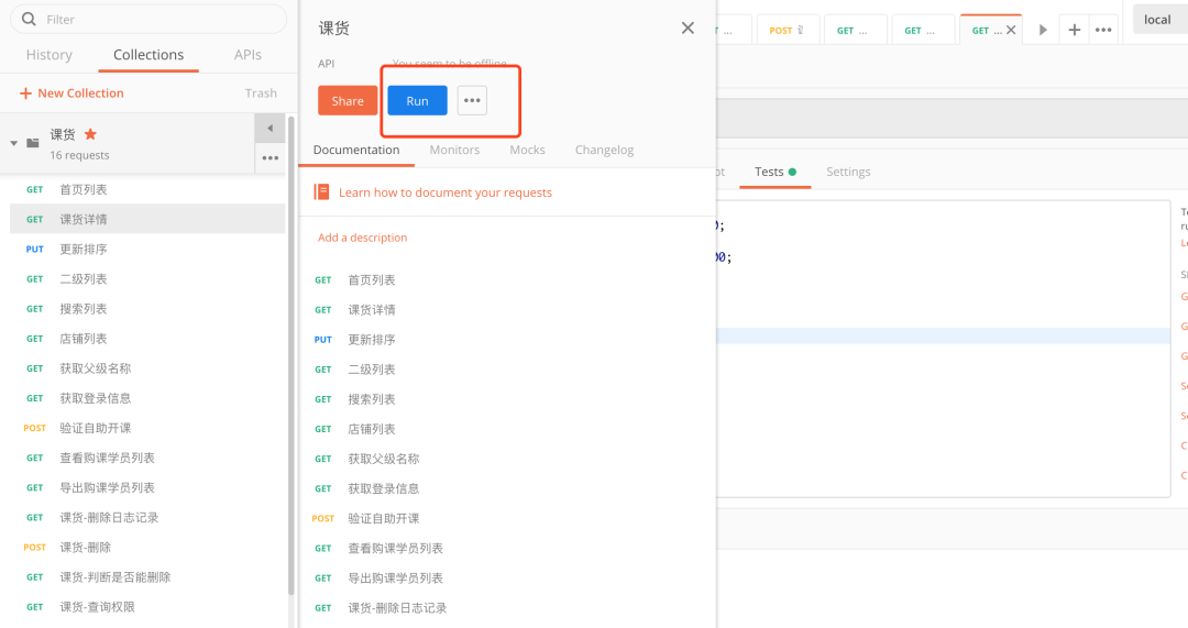 如何用Postman做接口自动化测试，新手入门_自动化测试_05