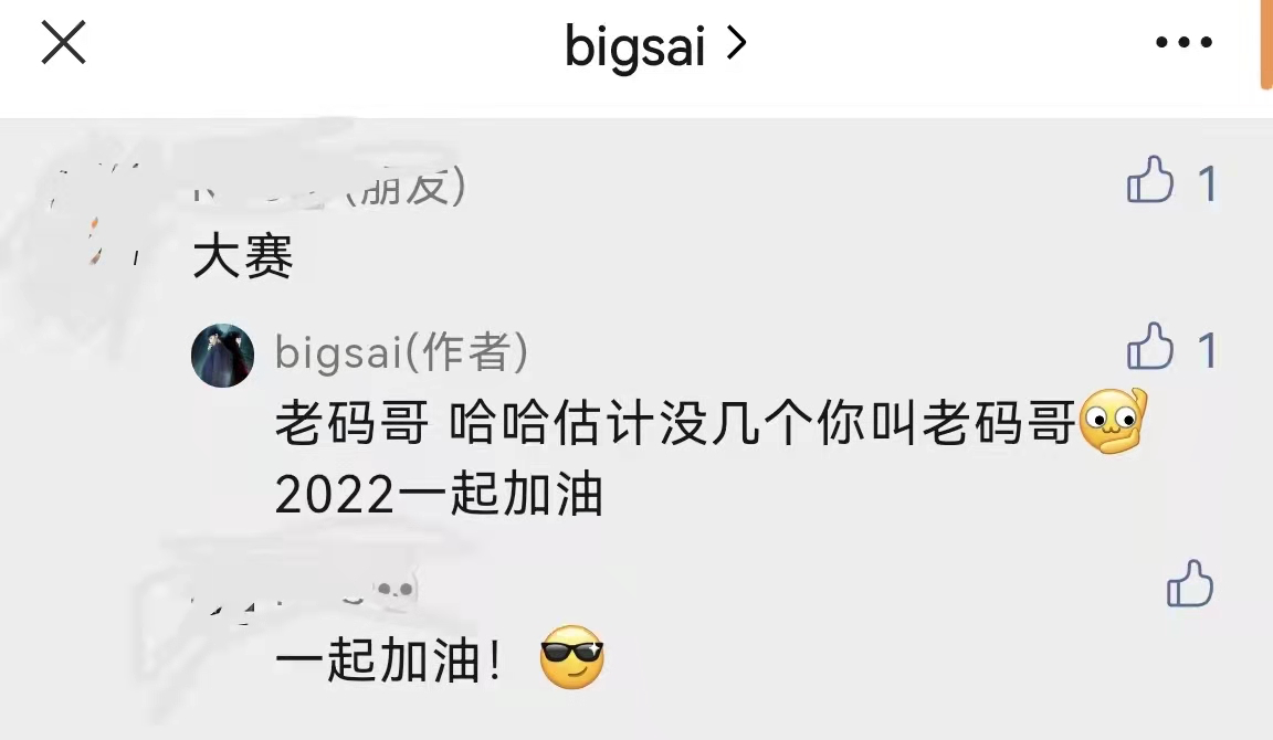 石臻臻的2021总结和2022展望_运维