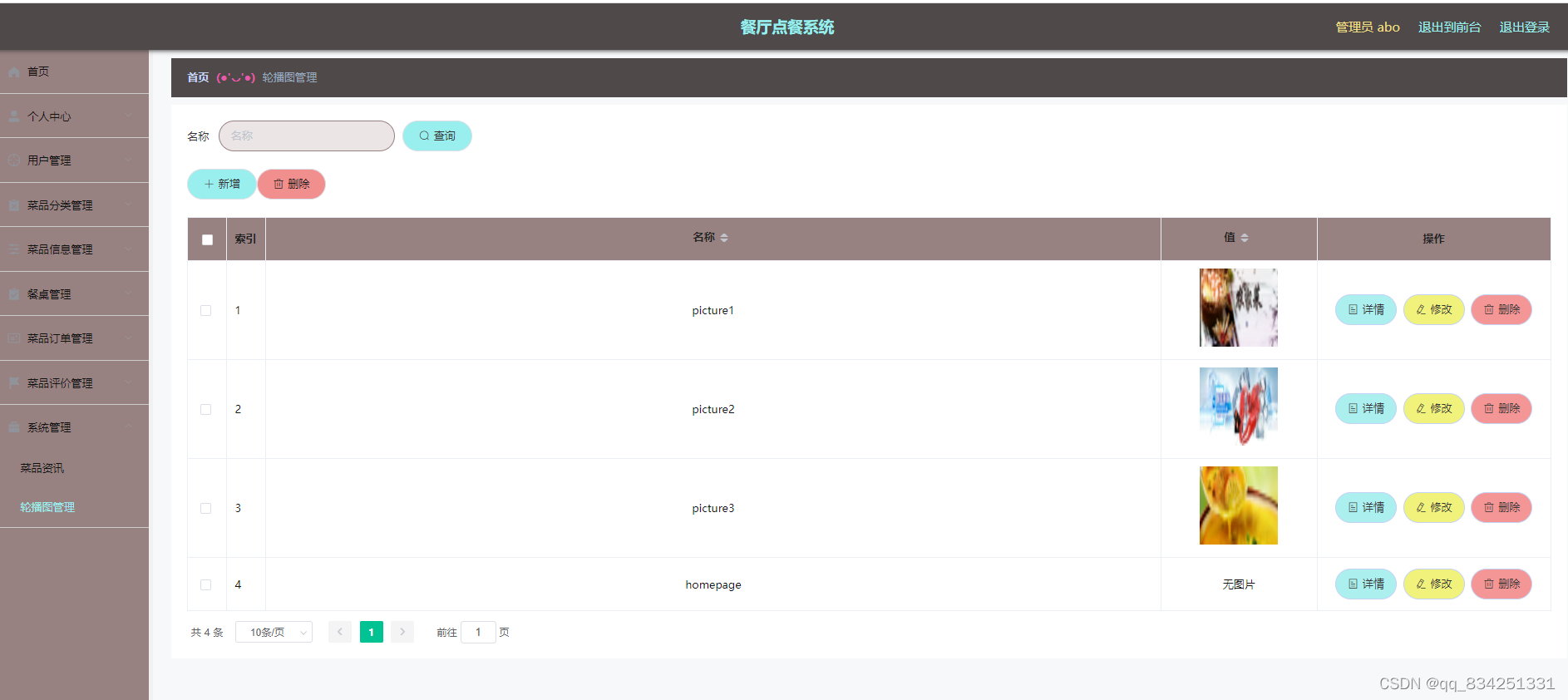 SpringBoot+vue实现前后端分离的餐厅点餐系统_vue_16