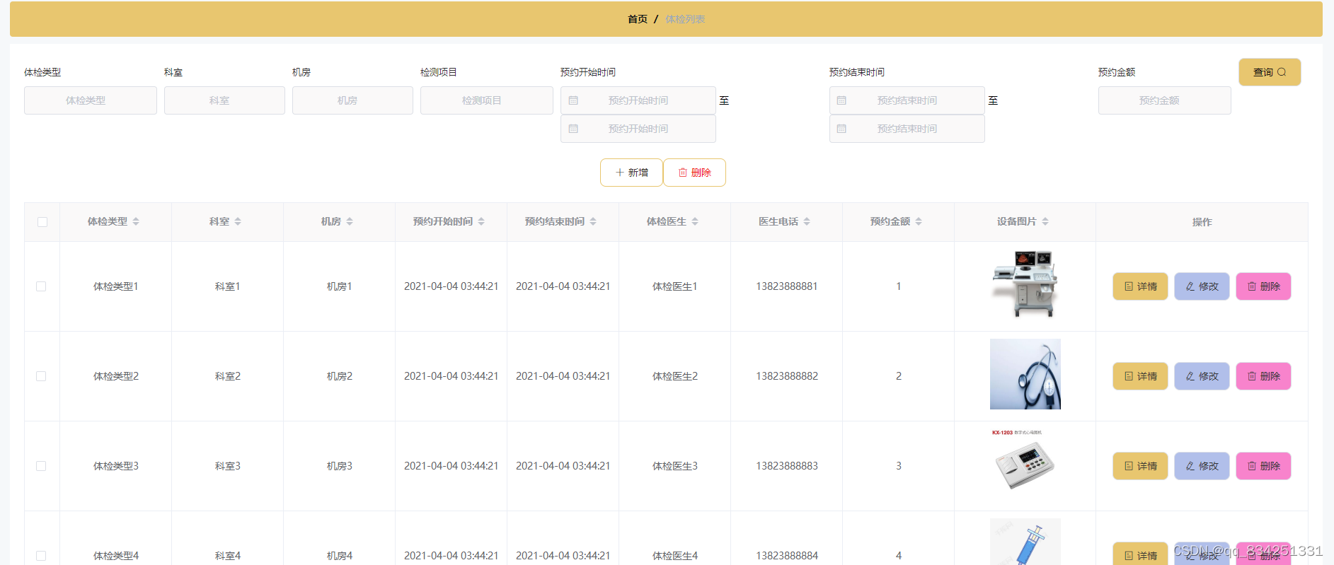 Springboot+vue项目人民医院体检预约系统_用户名_14